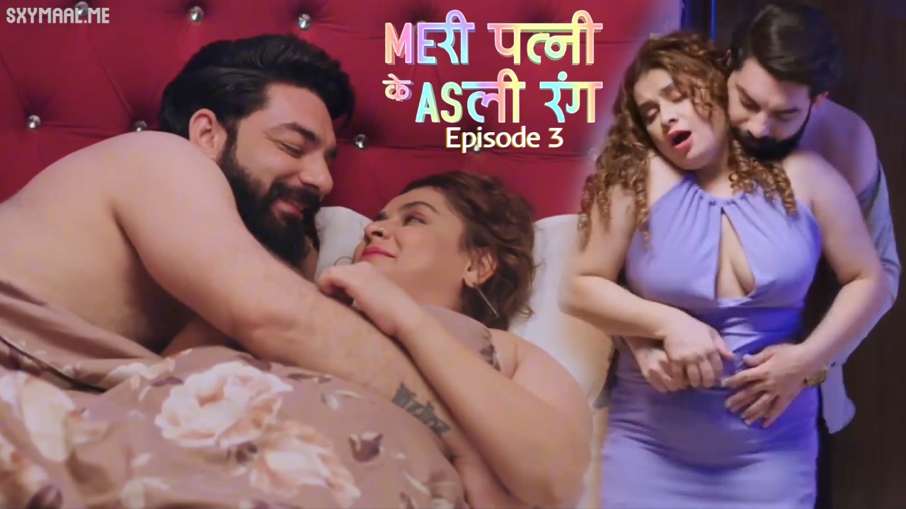 Meri Patni Ke Asli Rang  Episode 3 Mastram Hindi Hot Web Series